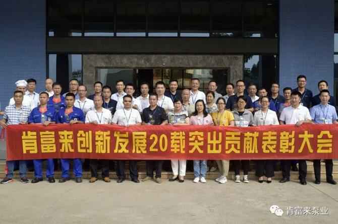 出席表彰大会海口逸凡企业文化与发展有限公司全体人员合影留念